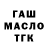 ГАШИШ убойный mkae