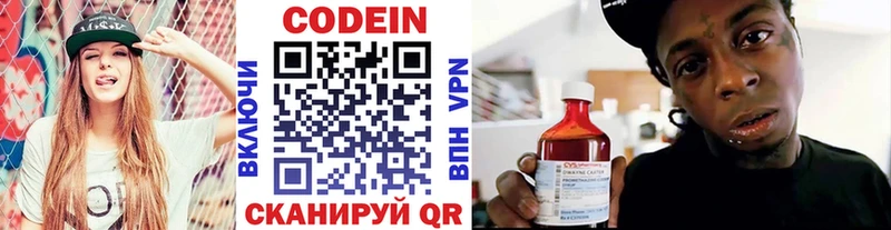 darknet состав  Нея  Codein напиток Lean (лин) 