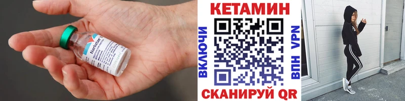 ссылка на мегу маркетплейс  это клад  Кетамин VHQ  купить закладку  Нея 