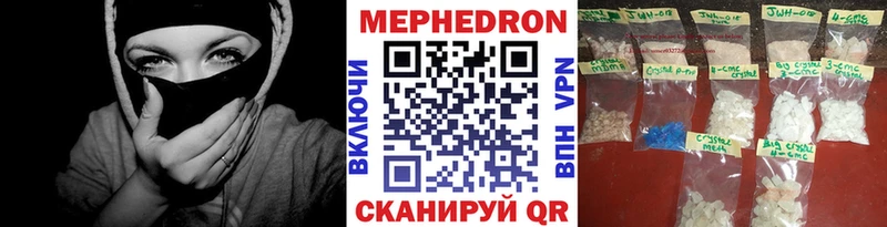 Меф VHQ  Нея 
