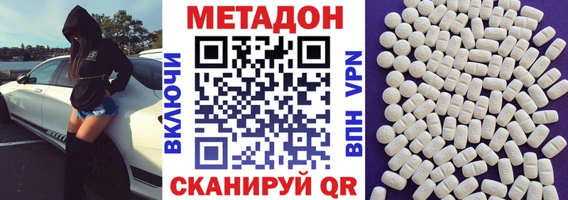 МЕТАДОН белоснежный  Нея 