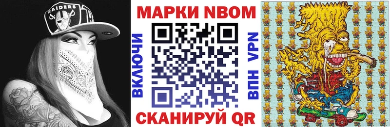 Марки N-bome 1,5мг  блэк спрут ONION  Нея  где найти  